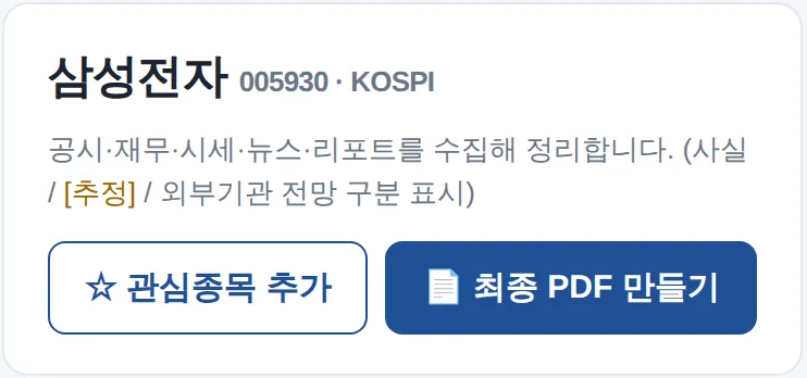 기업 화면 상단
