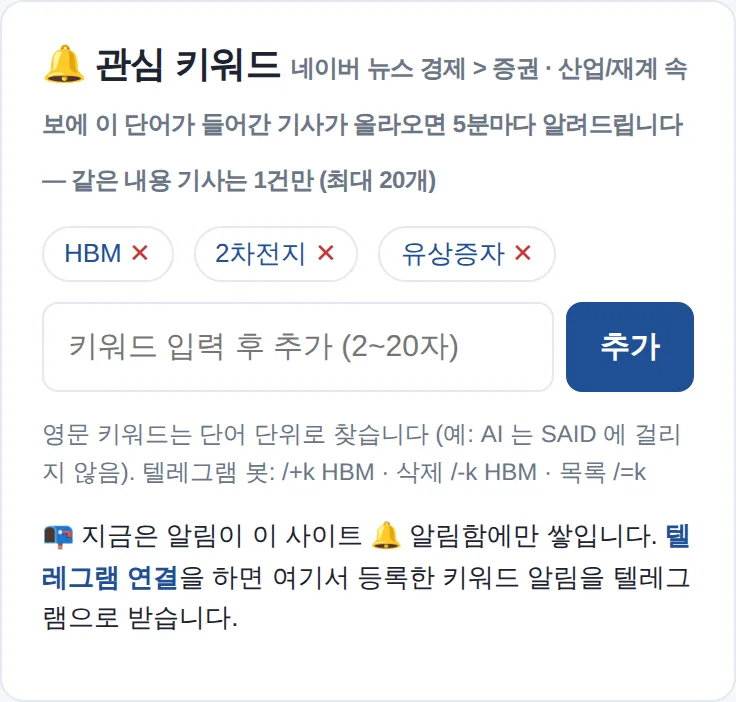 관심 키워드